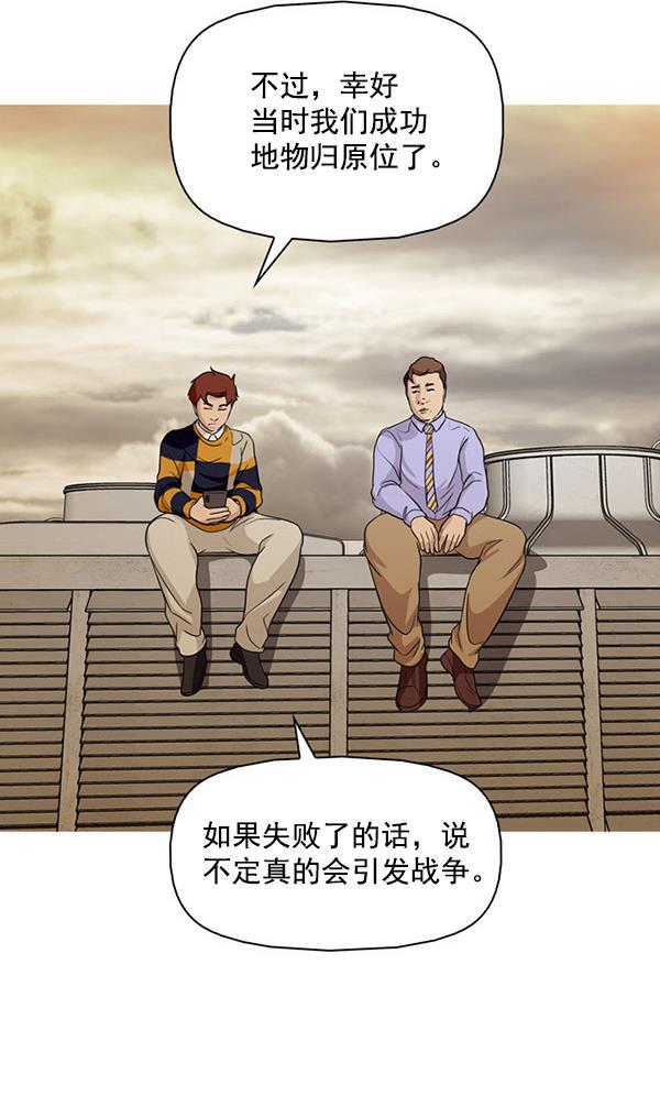 秘密教学漫画韩漫全集-第143话无删减无遮挡章节图片 