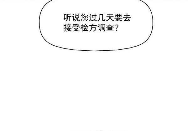 秘密教学漫画韩漫全集-第143话无删减无遮挡章节图片 