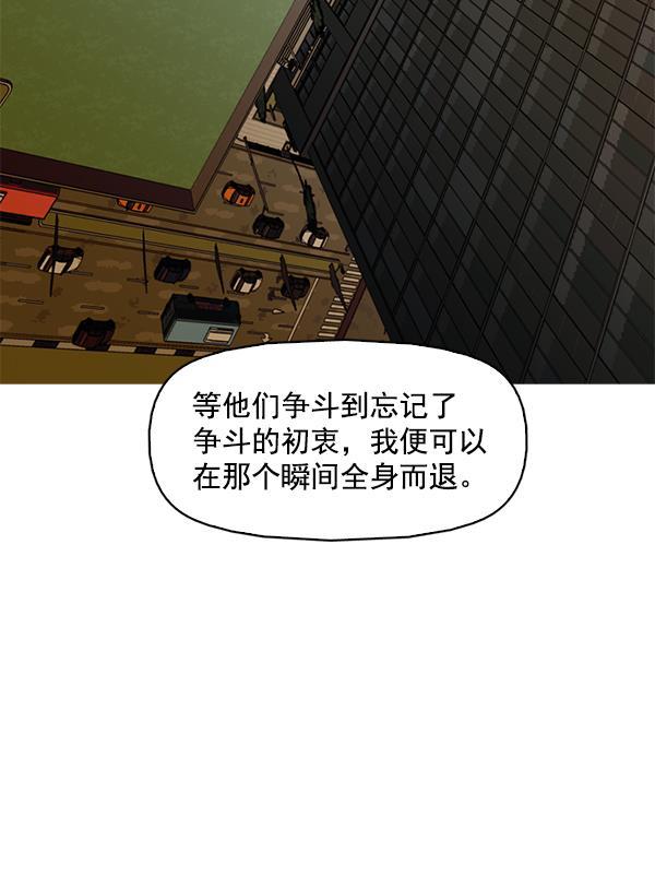 秘密教学漫画韩漫全集-第143话无删减无遮挡章节图片 