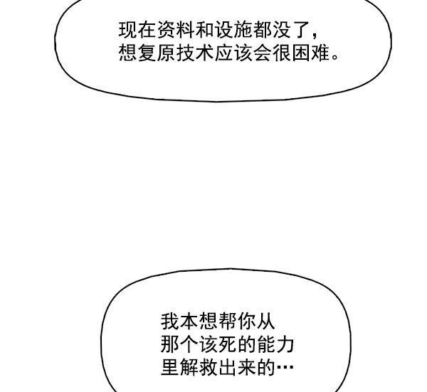 秘密教学漫画韩漫全集-第143话无删减无遮挡章节图片 