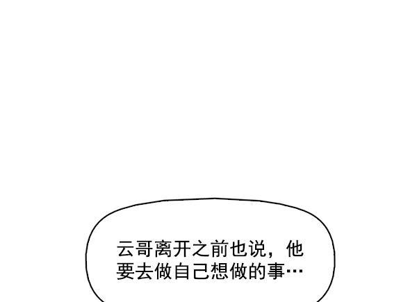 秘密教学漫画韩漫全集-第143话无删减无遮挡章节图片 