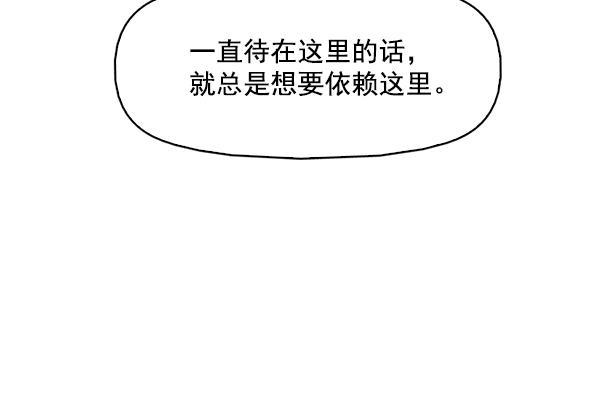 秘密教学漫画韩漫全集-第143话无删减无遮挡章节图片 