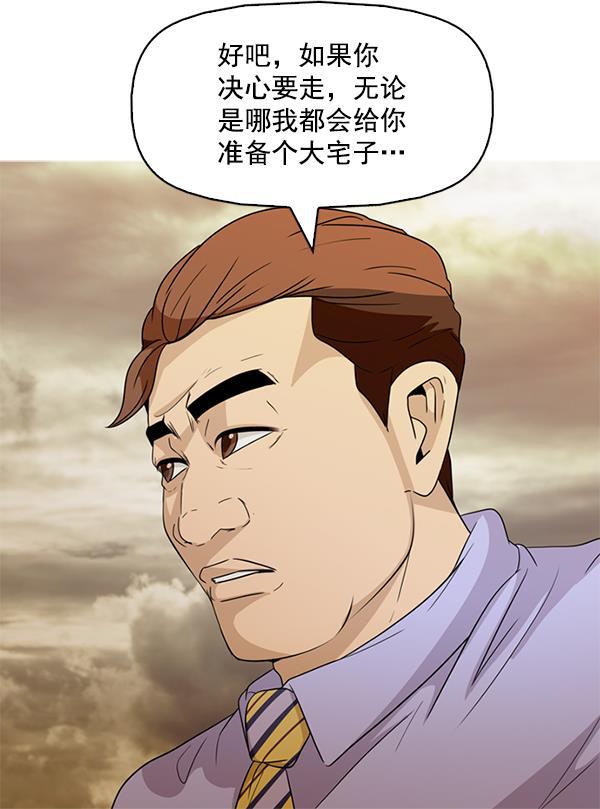 秘密教学漫画韩漫全集-第143话无删减无遮挡章节图片 