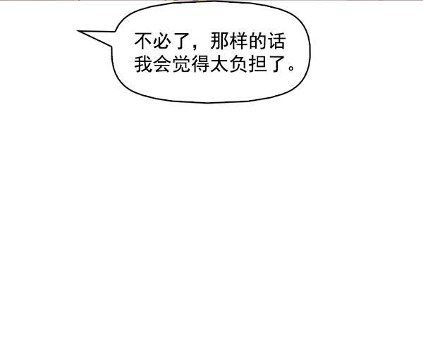 秘密教学漫画韩漫全集-第143话无删减无遮挡章节图片 