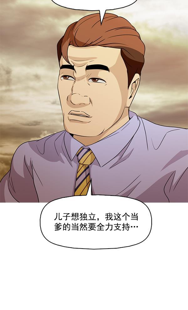 秘密教学漫画韩漫全集-第143话无删减无遮挡章节图片 