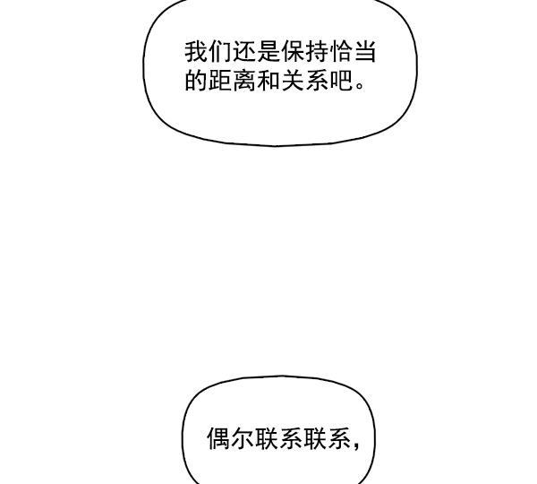 秘密教学漫画韩漫全集-第143话无删减无遮挡章节图片 