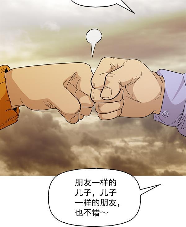 秘密教学漫画韩漫全集-第143话无删减无遮挡章节图片 