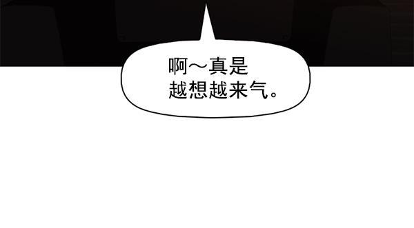 秘密教学漫画韩漫全集-第144话无删减无遮挡章节图片 