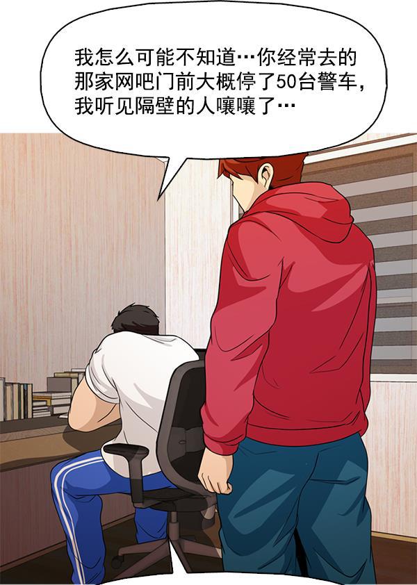 秘密教学漫画韩漫全集-第144话无删减无遮挡章节图片 