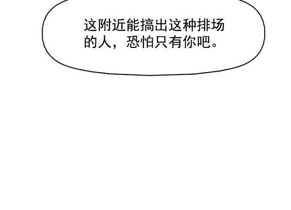 秘密教学漫画韩漫全集-第144话无删减无遮挡章节图片 