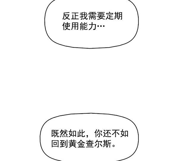 秘密教学漫画韩漫全集-第144话无删减无遮挡章节图片 