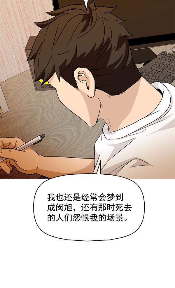 秘密教学漫画韩漫全集-第144话无删减无遮挡章节图片 