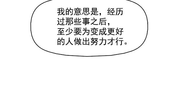 秘密教学漫画韩漫全集-第144话无删减无遮挡章节图片 