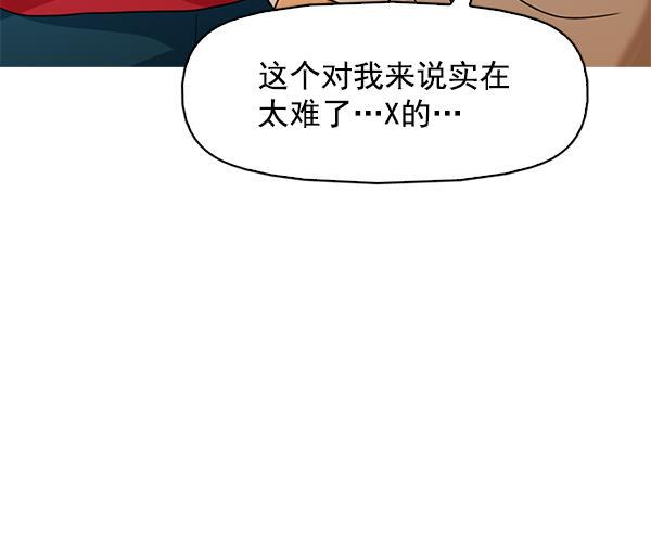 秘密教学漫画韩漫全集-第144话无删减无遮挡章节图片 