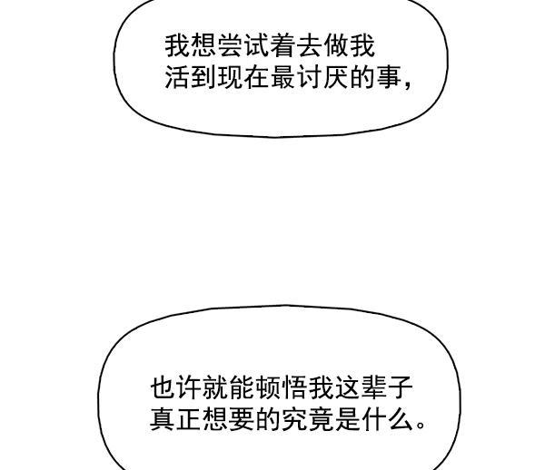 秘密教学漫画韩漫全集-第144话无删减无遮挡章节图片 