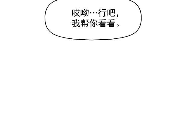 秘密教学漫画韩漫全集-第144话无删减无遮挡章节图片 