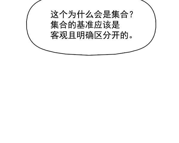 秘密教学漫画韩漫全集-第144话无删减无遮挡章节图片 