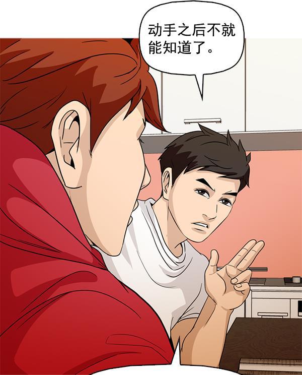 秘密教学漫画韩漫全集-第144话无删减无遮挡章节图片 