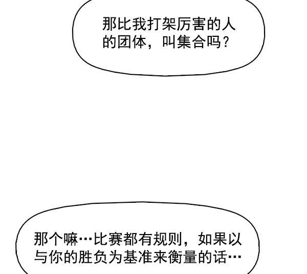 秘密教学漫画韩漫全集-第144话无删减无遮挡章节图片 