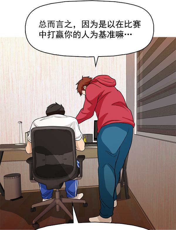 秘密教学漫画韩漫全集-第144话无删减无遮挡章节图片 