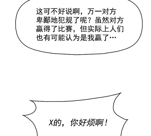 秘密教学漫画韩漫全集-第144话无删减无遮挡章节图片 