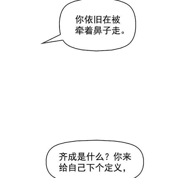 秘密教学漫画韩漫全集-第144话无删减无遮挡章节图片 