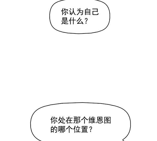 秘密教学漫画韩漫全集-第144话无删减无遮挡章节图片 