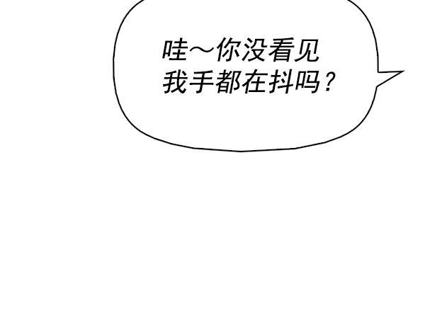 秘密教学漫画韩漫全集-第144话无删减无遮挡章节图片 