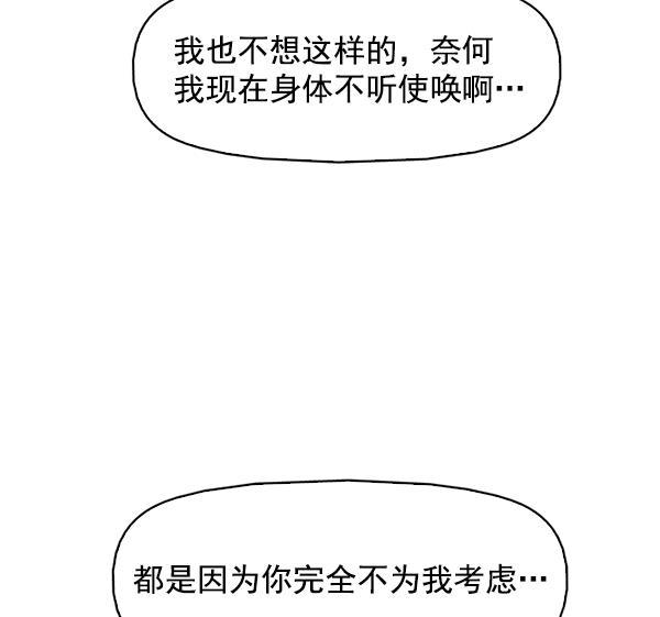 秘密教学漫画韩漫全集-第144话无删减无遮挡章节图片 