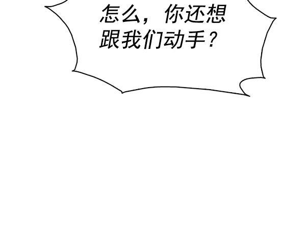 秘密教学漫画韩漫全集-第144话无删减无遮挡章节图片 