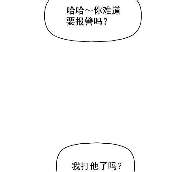 秘密教学漫画韩漫全集-第144话无删减无遮挡章节图片 