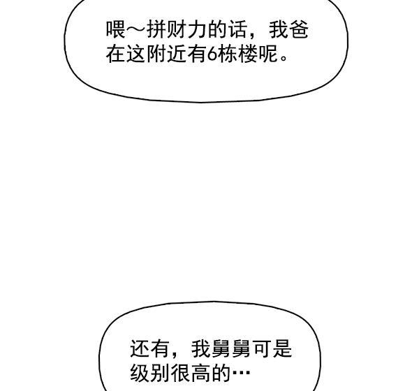 秘密教学漫画韩漫全集-第144话无删减无遮挡章节图片 