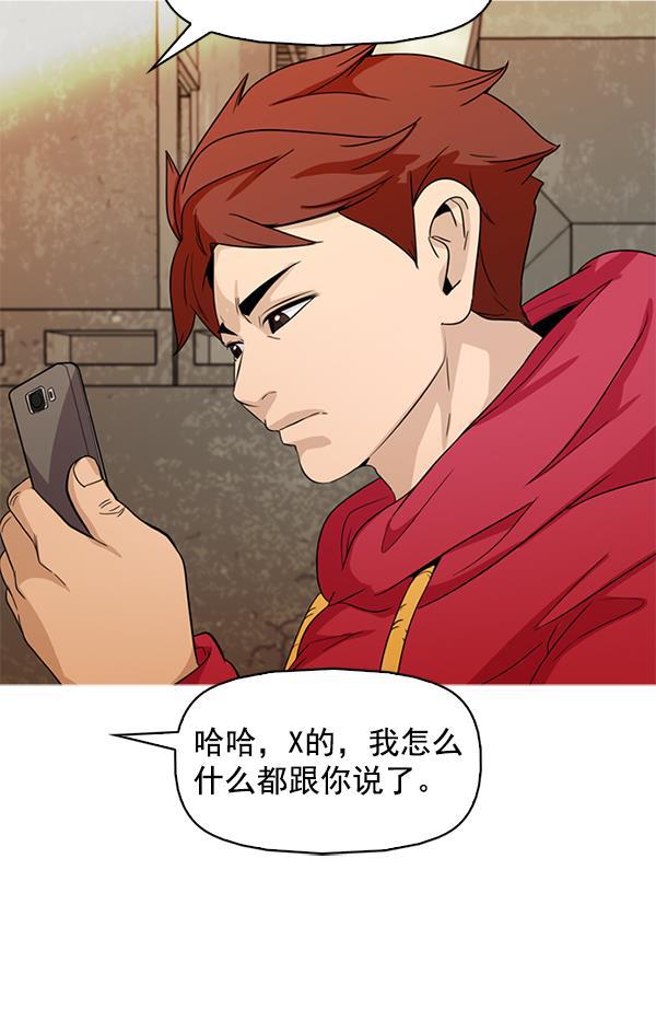 秘密教学漫画韩漫全集-第144话无删减无遮挡章节图片 