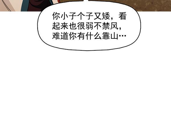 秘密教学漫画韩漫全集-第144话无删减无遮挡章节图片 