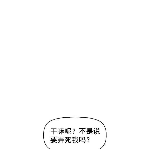 秘密教学漫画韩漫全集-第144话无删减无遮挡章节图片 