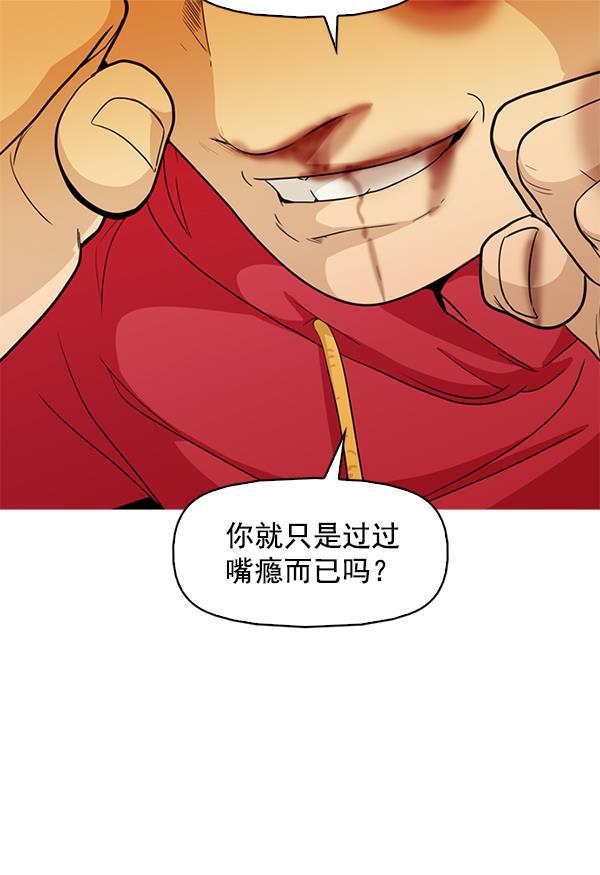 秘密教学漫画韩漫全集-第144话无删减无遮挡章节图片 