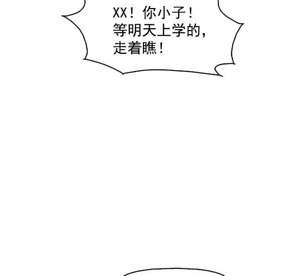 秘密教学漫画韩漫全集-第144话无删减无遮挡章节图片 