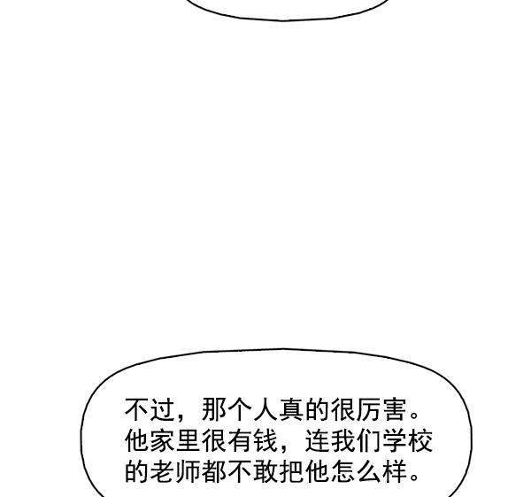 秘密教学漫画韩漫全集-第144话无删减无遮挡章节图片 