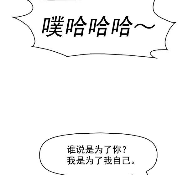 秘密教学漫画韩漫全集-第144话无删减无遮挡章节图片 