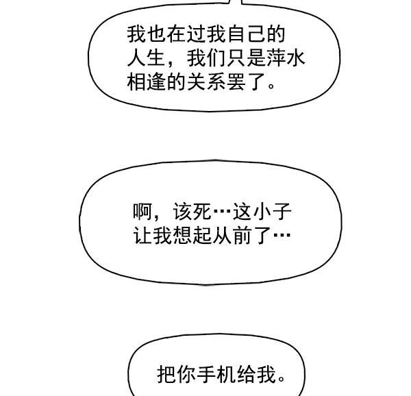 秘密教学漫画韩漫全集-第144话无删减无遮挡章节图片 