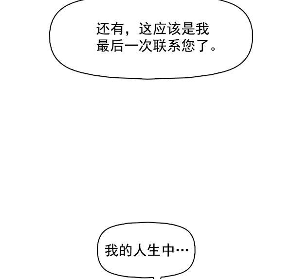 秘密教学漫画韩漫全集-第144话无删减无遮挡章节图片 