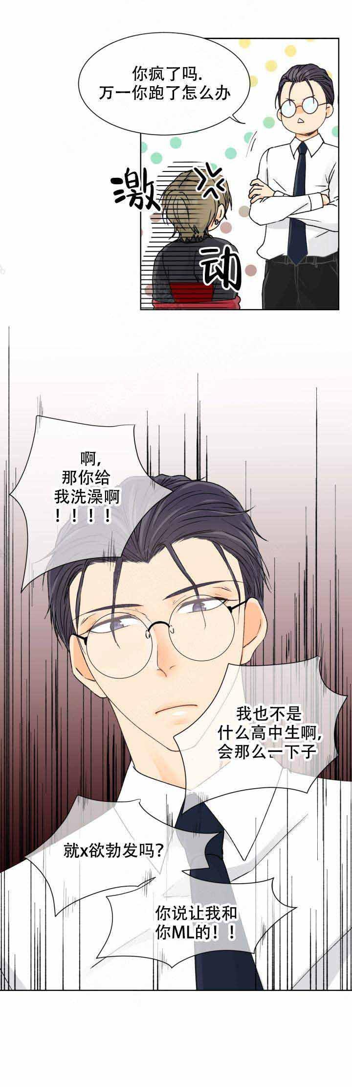 彩色漫画网韩漫全集-第2话无删减无遮挡章节图片 