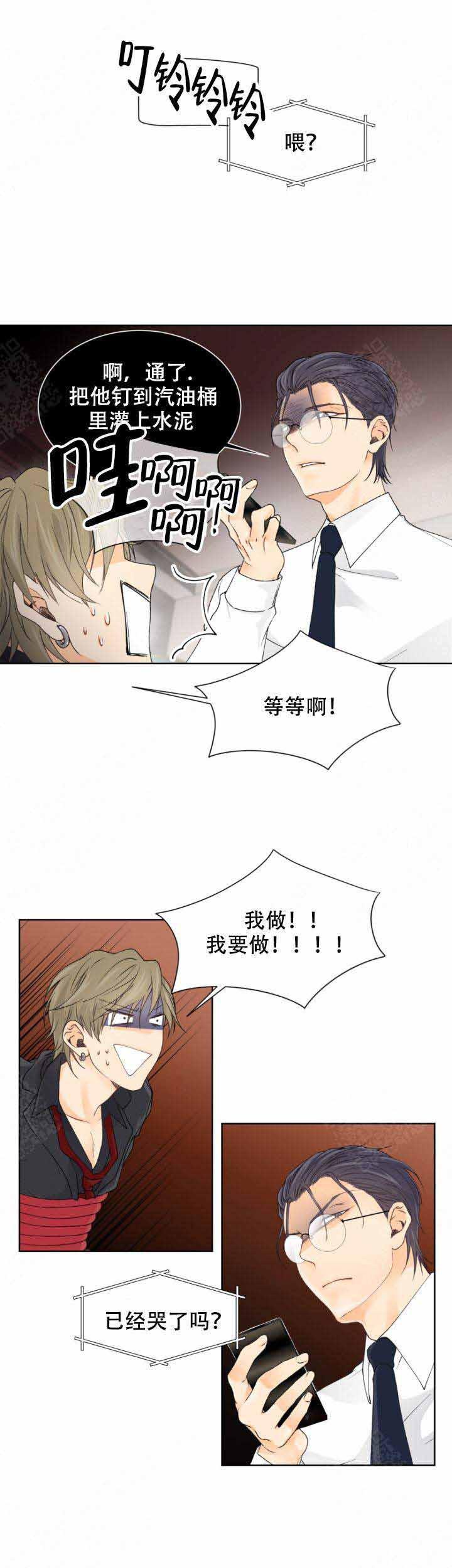 彩色漫画网韩漫全集-第2话无删减无遮挡章节图片 
