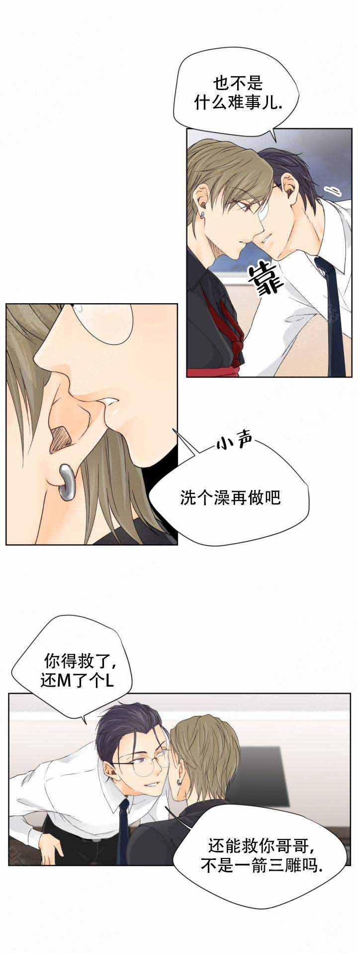 彩色漫画网韩漫全集-第2话无删减无遮挡章节图片 