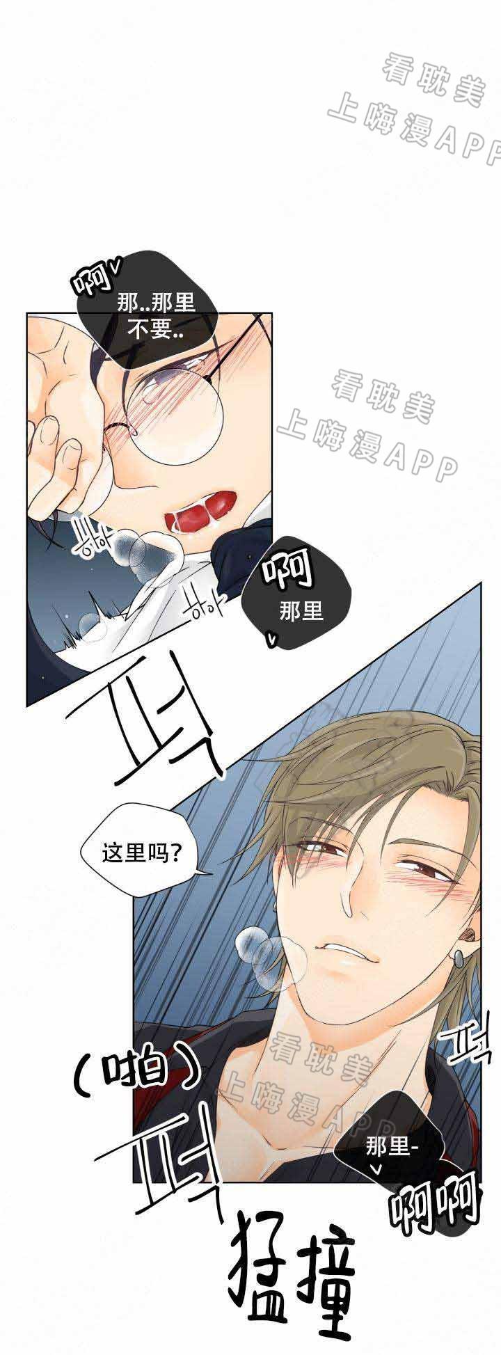 彩色漫画网韩漫全集-第6话无删减无遮挡章节图片 