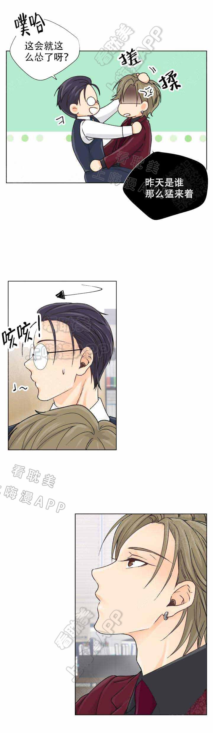 彩色漫画网韩漫全集-第8话无删减无遮挡章节图片 