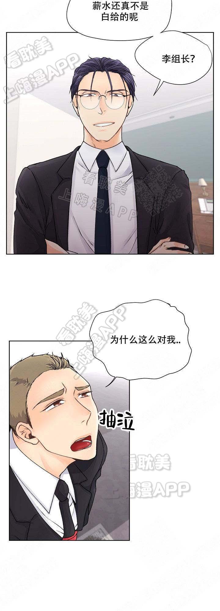 彩色漫画网韩漫全集-第9话无删减无遮挡章节图片 