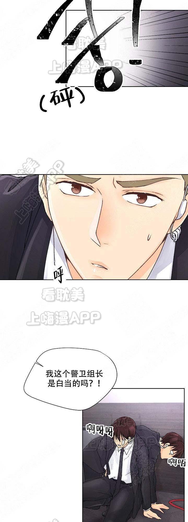 彩色漫画网韩漫全集-第9话无删减无遮挡章节图片 