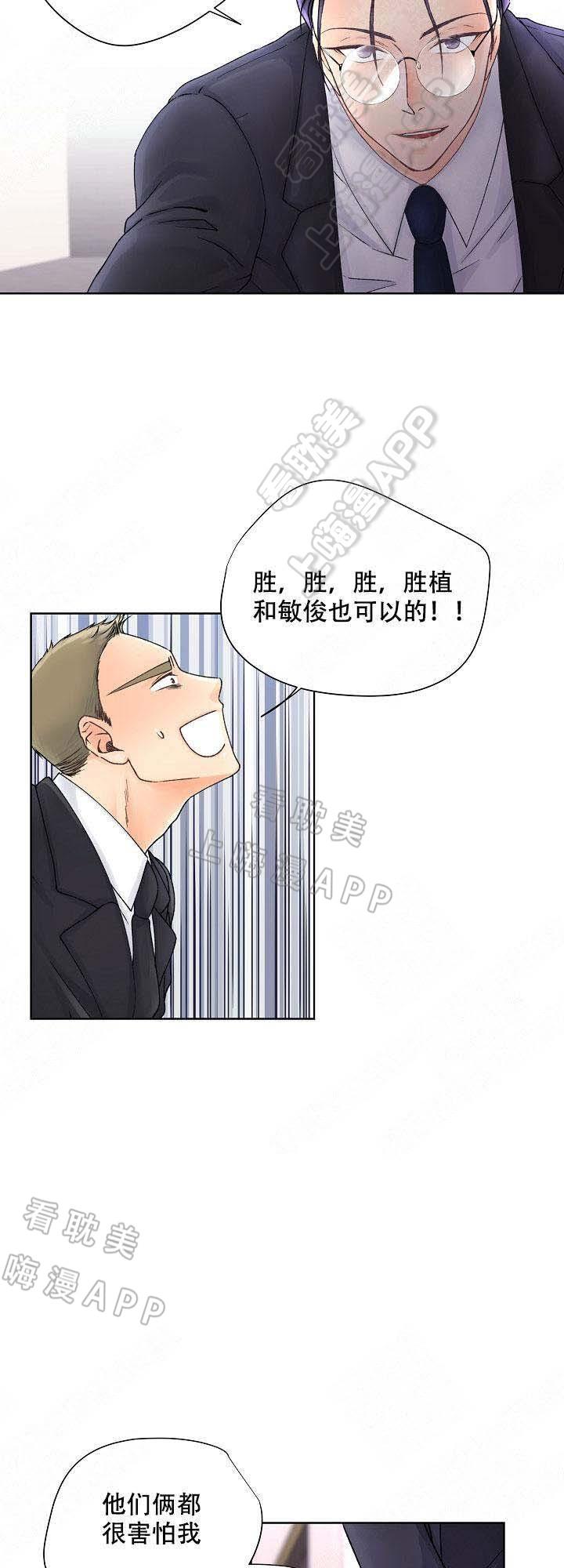 彩色漫画网韩漫全集-第10话无删减无遮挡章节图片 