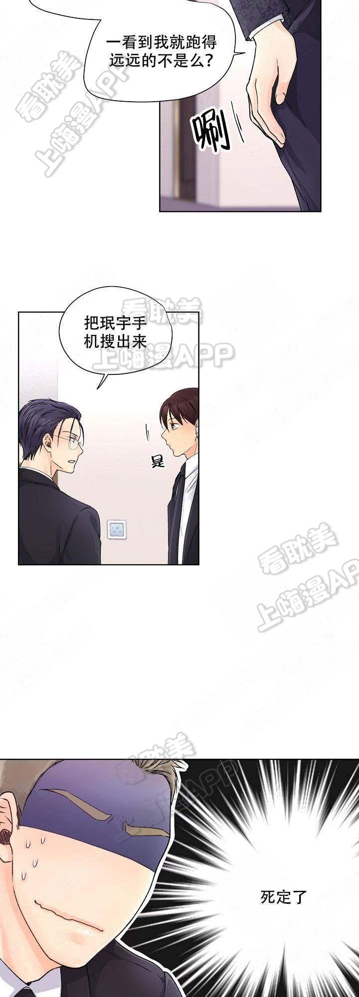 彩色漫画网韩漫全集-第10话无删减无遮挡章节图片 